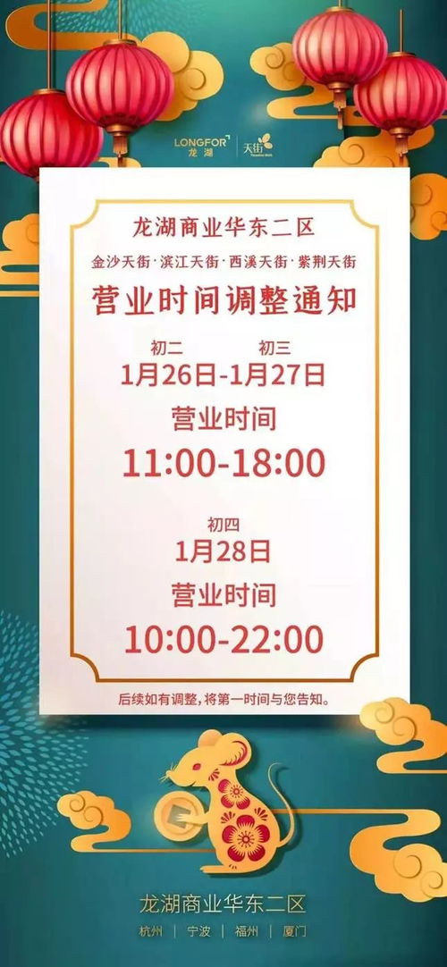 華東購物中心積極行動，多舉措展現企業社會擔當